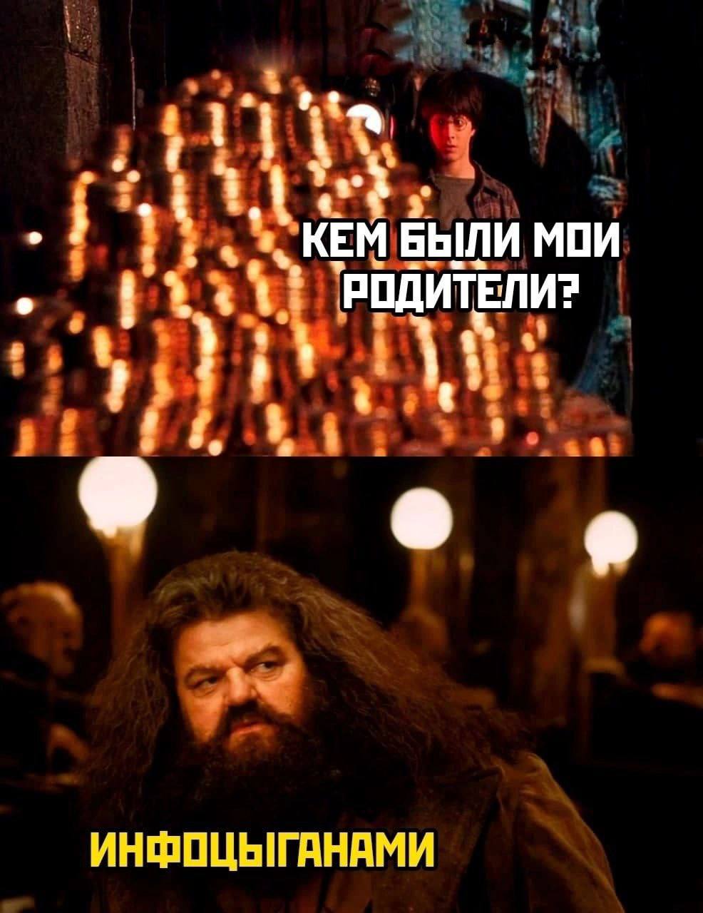 КЕМ BbINM МОИ о ИНФОЦЫГАНАМИ