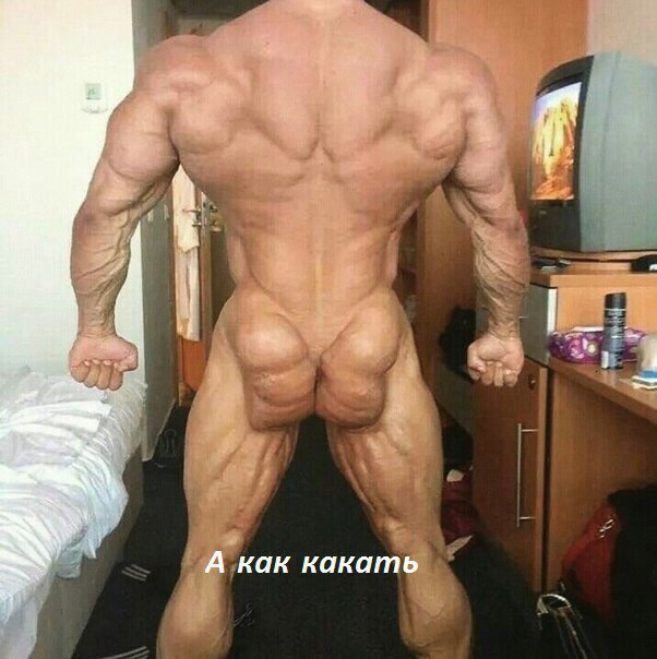 у к i А как какать