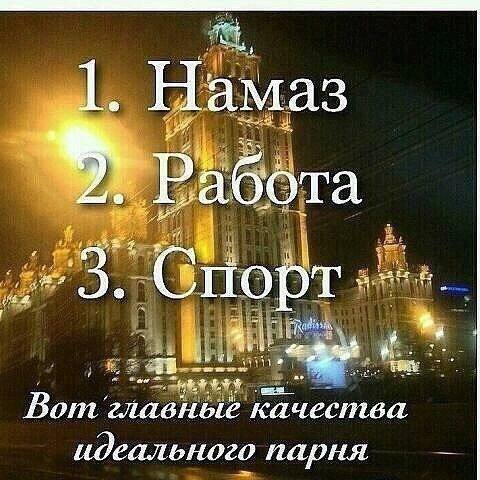 амаз б ота ПОРТ a Bom главные качества идеального парня