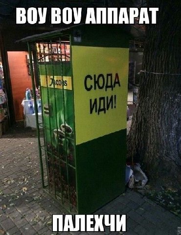 BOY BOY АППАРАТ 4 ПАЛЕХЧИ