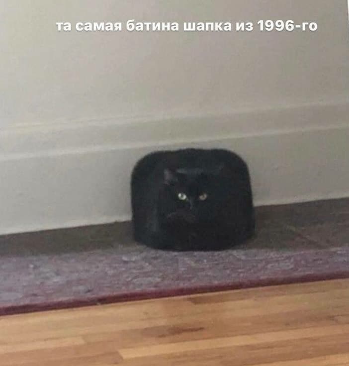 самая батина шапка из