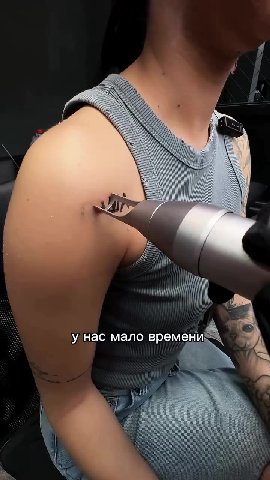 . У нас мало времени, 3