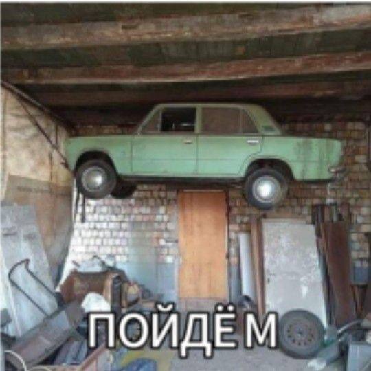 ПОЙДЁ