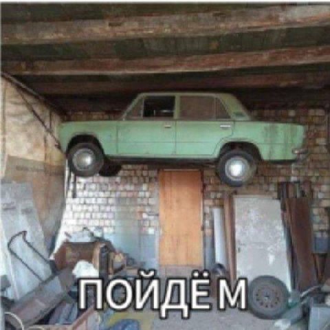 ПОЙДЁ