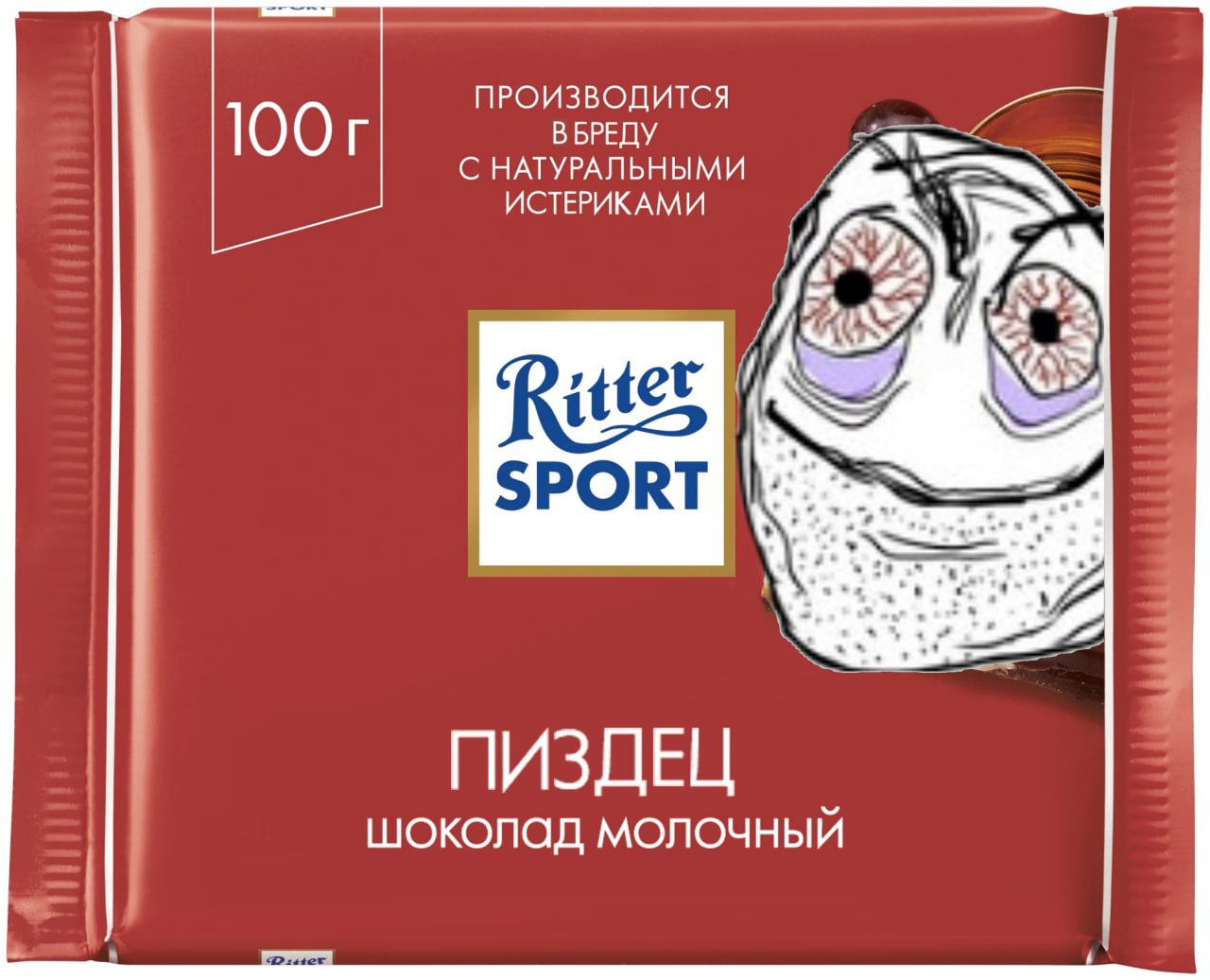 ПРОИЗВОДИТСЯ ВБРЕДУ С НАТУРАЛЬНЫМИ ИСТЕРИКАМИ SPORT В ПИЗДЕЦ МОЛОЧНЫЙ
