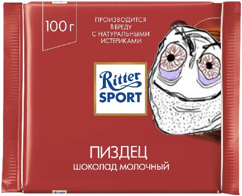 ПРОИЗВОДИТСЯ ВБРЕДУ С НАТУРАЛЬНЫМИ ИСТЕРИКАМИ SPORT В ПИЗДЕЦ МОЛОЧНЫЙ