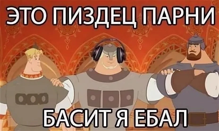 ЭТО ПИЗДЕЦ ПАРНИ 8 БАСИТЯЕБАЛ