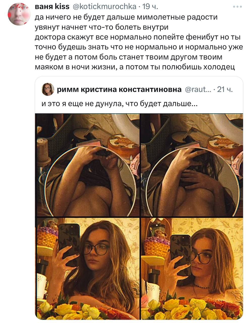 ваня К!55 @kotickmurochka 19 да ничего не будет дальше мимолетные радости увянут начнет что-то болеть внутри доктора скажут все нормально попейте фенибут но ты точно будешь знать что не нормально и но