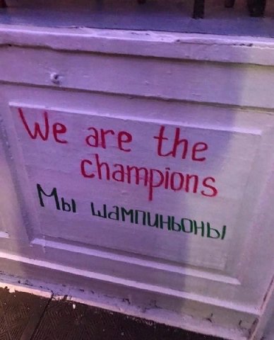 We are the Champions