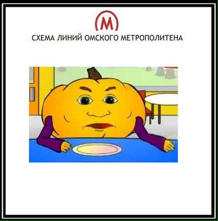 СХЕМА ЛИНИЙ ОМСКОГО МЕТРОПОЛИТЕНА