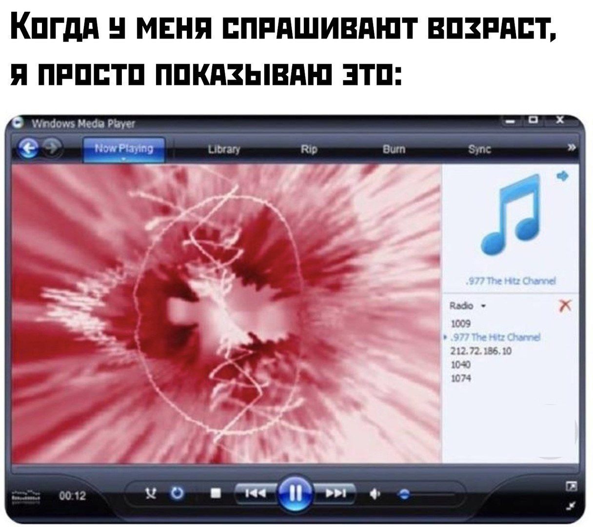 КогдА 4 МЕНЯ СПРАШИВАЮТ ВОЗРАСТ, Я ПРОСТО ПОКАЗЫВАЮ ЭТО: Windows Meda Rip Burr Sune Rade 72. 186,10 “4 2