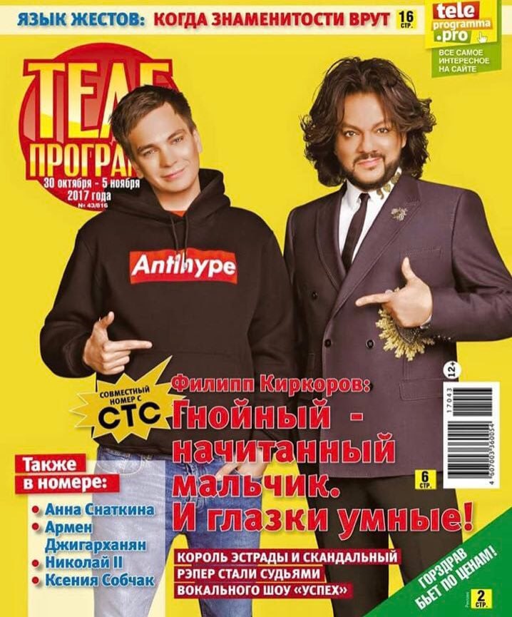 ЯЗЫК ЖЕСТОВ: КОГДА ЗНАМЕНИТОСТИ ВРУТ 16 Antihype CTC Анна Снаткина мал Армен! Джигарханян Николай КОРОЛЬ И СКА Ксения Собчак РЭПЕР СТАЛИ СУДЬЯМИ ВОКАЛЬНОГО ШОУ ШОУ «УСПЕХ»