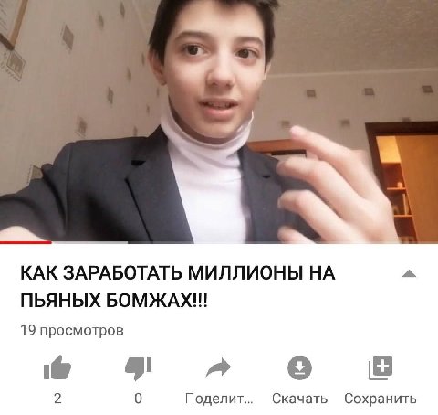 КАК ЗАРАБОТАТЬ МИЛЛИОНЫ НА ПЬЯНЫХ БОМЖАХ!! 19 просмотров lad о 2 0 Поделит... Скачать Сохранить
