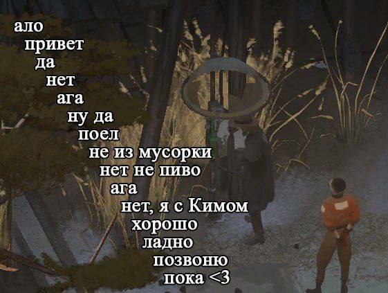 ало привет да нет ага ну да поел не из мусорки нет не пиво ага нет, Кимом хорошо ладно позвоню пока <3