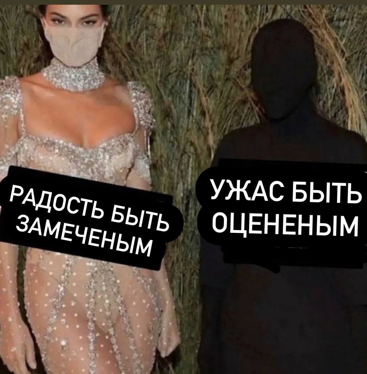 УЖАС БЫТЬ ОЦЕНЕНЫМ