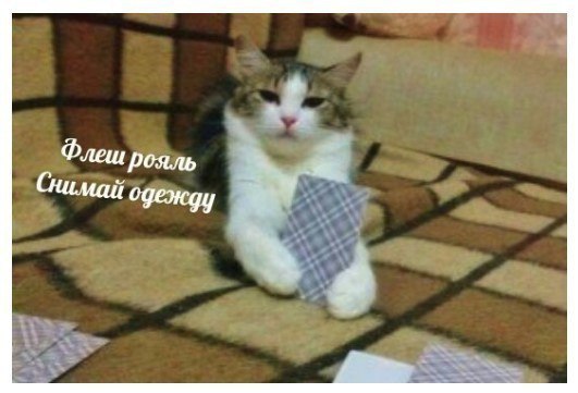 Флеш рояль