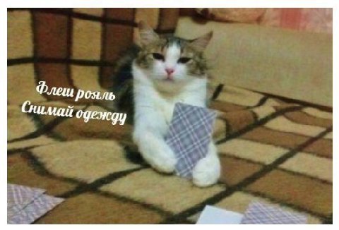 Флеш рояль