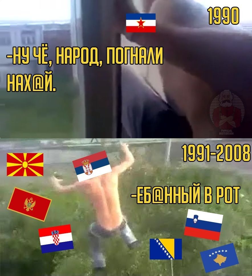 1990 НАРОД, ПОГНАЛИ 1991-2008 ВРОГ..