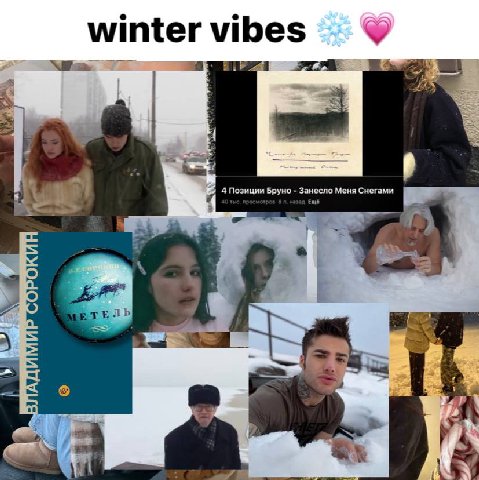 9 winter vibes 271 4 Позиции Бруно Меня Снегами a8