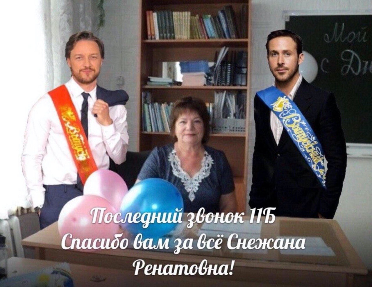 Последний 116 вам за всё Снежана Тенатовна!