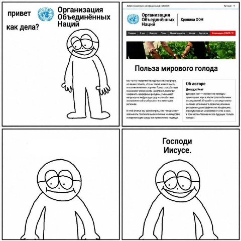 с бон Организация привет Объединённых Организация Наций Наци Объединённых Хроника ООН как дела? Польза мирового голода о стороны Гогод 06 авторе в сосредоточены может a пра Господи Иисусе.