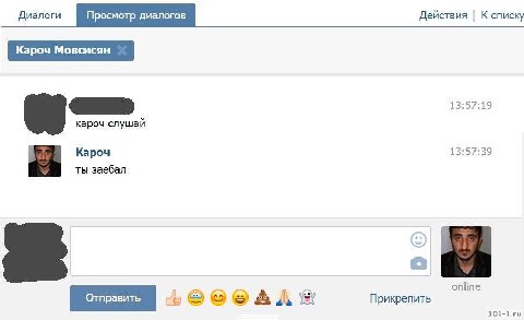 Диалоги Просмотр диалогов диалогов Действия К списку кароч слушай Кароч 13:57:39 ты заебал online Прикрепить