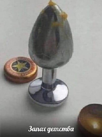 Запах детства