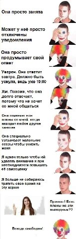 Она просто занята и Может у неё просто отключены уведомления Она просто ответ продумывает свой Уверен. Она ответит завтра. Должно быть уснула, ведь уже 19:00 Похоже, что она долго отвечает, потому что