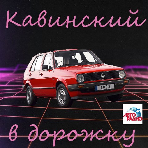 2 a TO У)