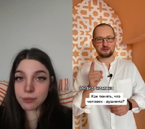 | Физиопномика Как понять, что И F человек - душнила? Физиогномика] (