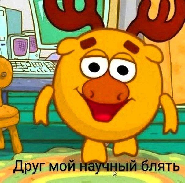 Друг мой блять
