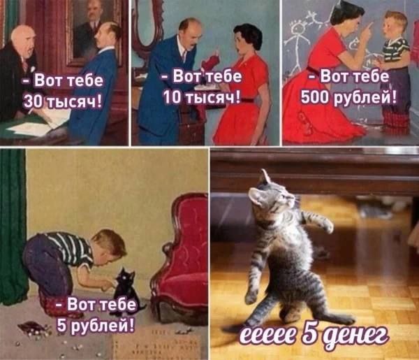 Воттебе Вот тебе -'Вот тебе 30 тысяч! 10 тысяч! 500 рублей! Bot te6e 5 рублей!
