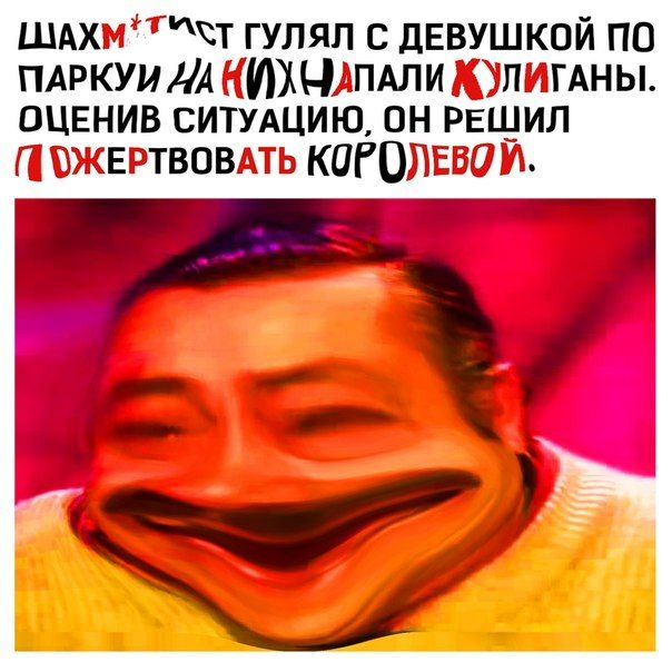 ЩАХМ* ГУЛЯЛ С ДЕВУШКОЙ ПО ПАРКУИ ДА ЮУЛИГАНЫ. ОЦЕНИВ СИТУАЦИЮ, ОН РЕШИЛ КОРОЛЕВОЙ.