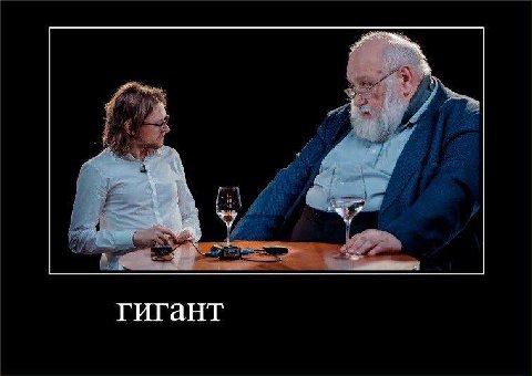 гигант