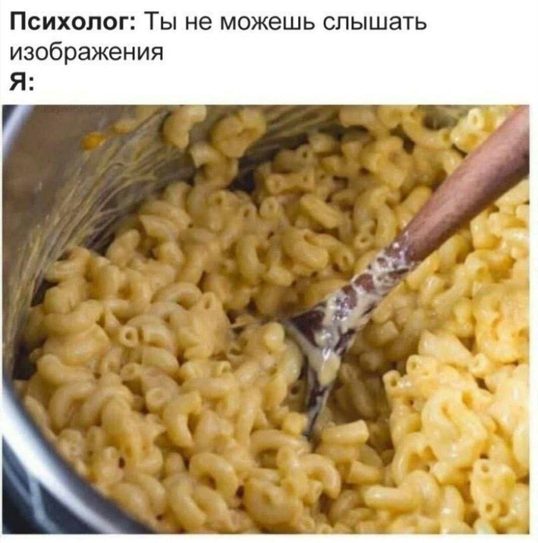 Психолог: Ты не можешь слышать изображения Я: В к