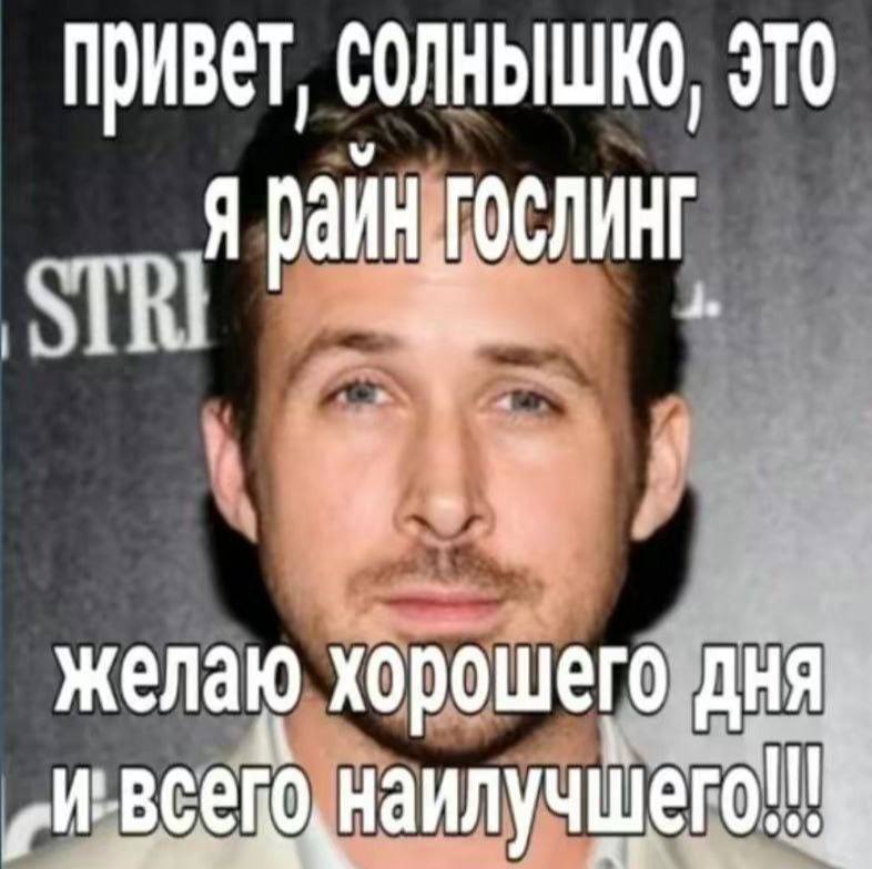 Привет, солнышко, это я желаю хорошего наилучшего!