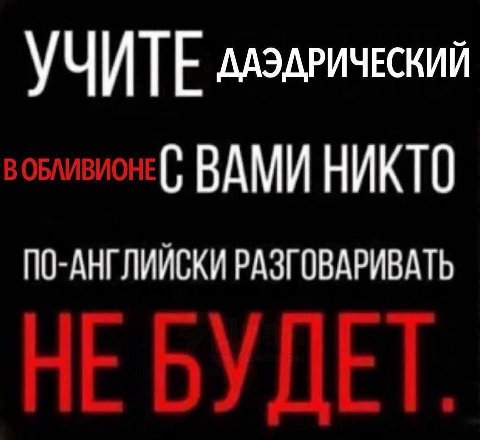 УЧИТЕ ДАЭАРИЧЕСКИЙ С ВАМИ НИКТО ПО-АНГЛИЙСКИ РАЗГОВАРИВАТЬ