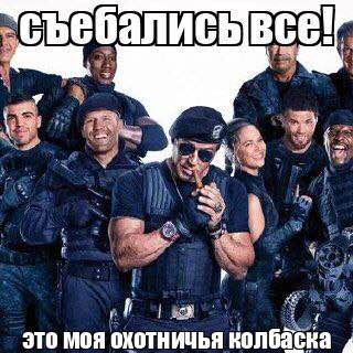 ВСЕ! #5 это моя охотничья колбаска