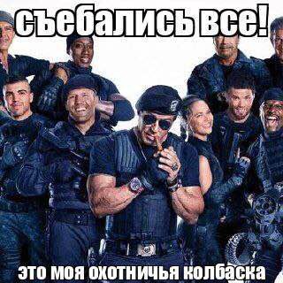 ВСЕ! #5 это моя охотничья колбаска