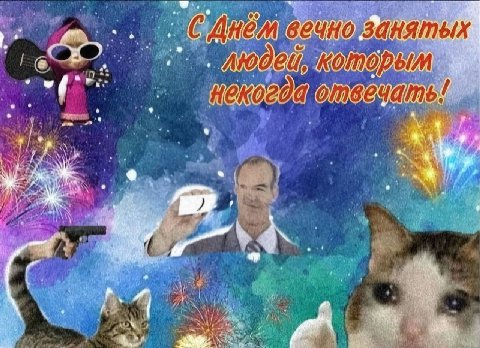 занятых которым, a a ANS