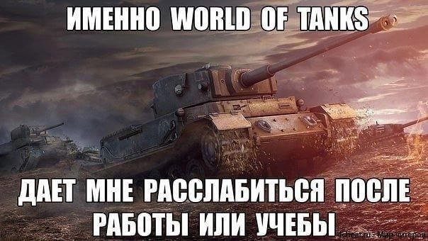 ИМЕННО WORLD 7 AN so ДАЕТ МНЕ РАССЛАБИТЬСЯ ПОСЛЕ РАБОТЫ ИЛИ УЧЕБЫ