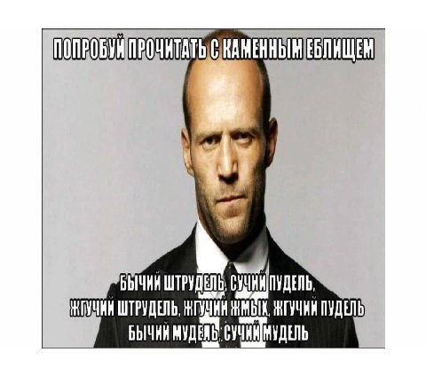 БЫЧНЯ ШТРУДЕЛЬ ШТРУДЕЛЬ, ПУДЕЛЬ МУД