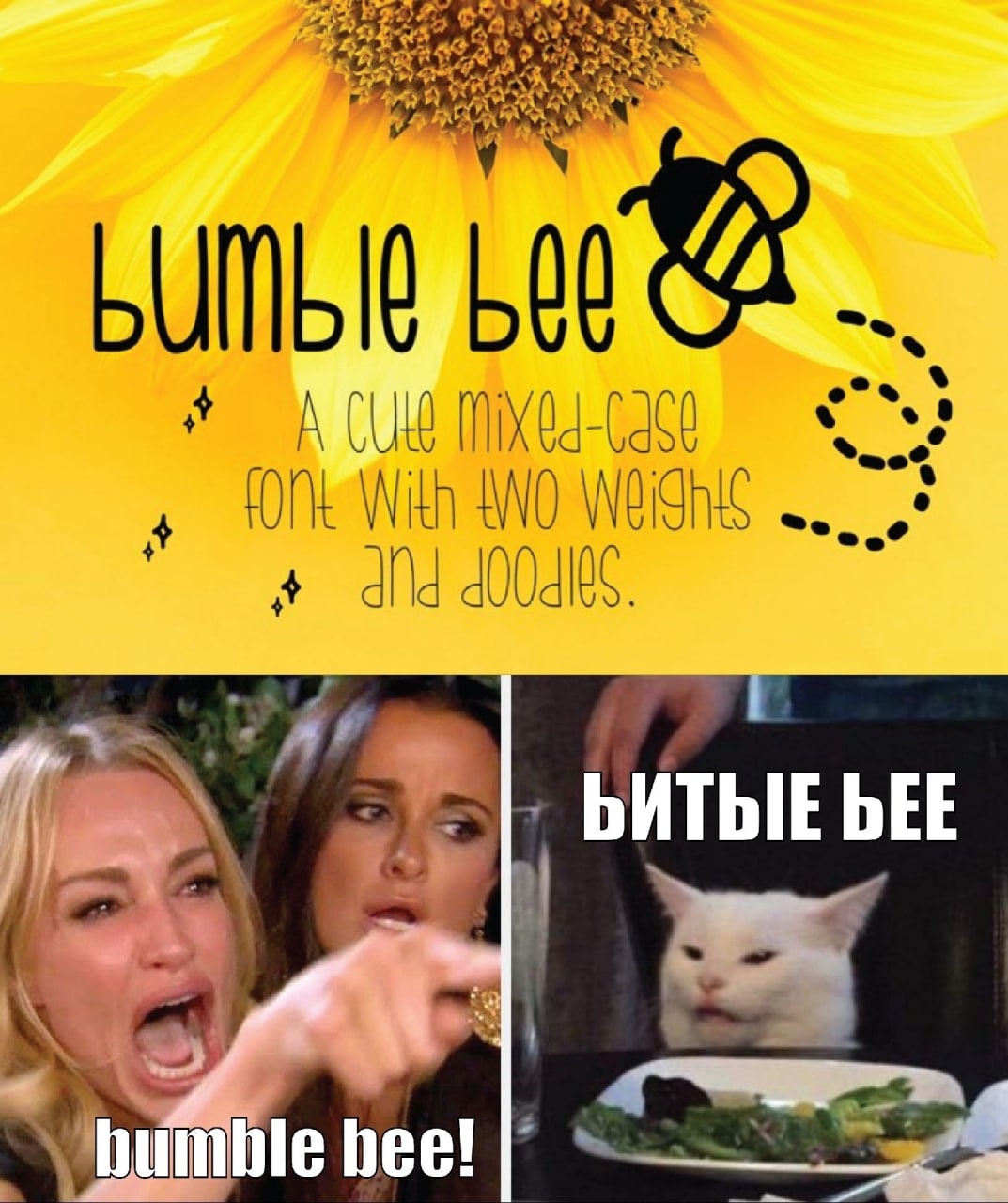 a A With БИТЫЕ БЕЕ bee!