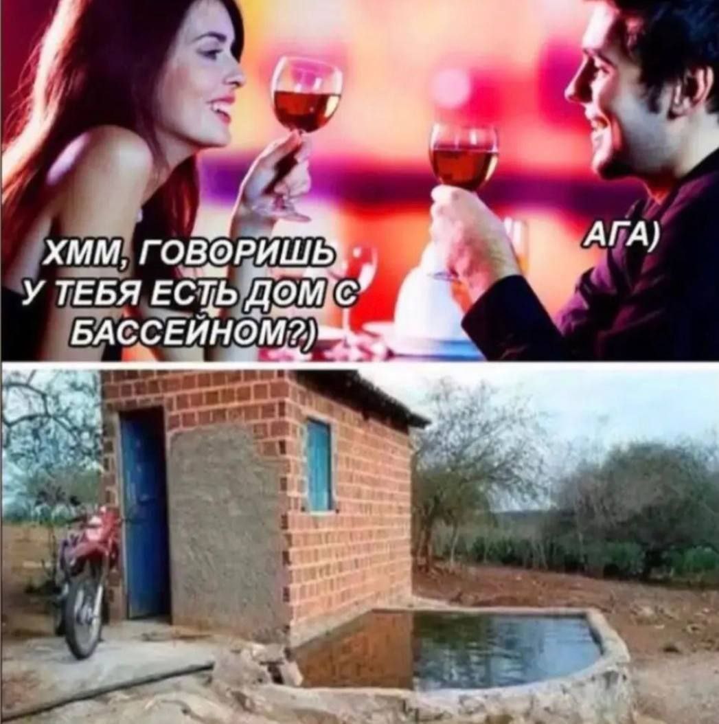 XMM, АГА) У ТЕБЯ ЕСТЬ дом