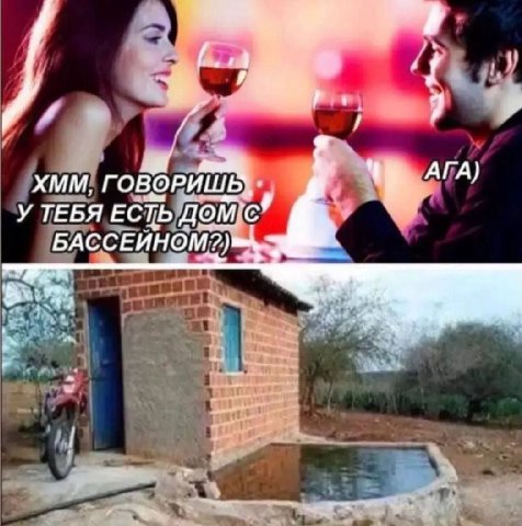 XMM, АГА) У ТЕБЯ ЕСТЬ дом