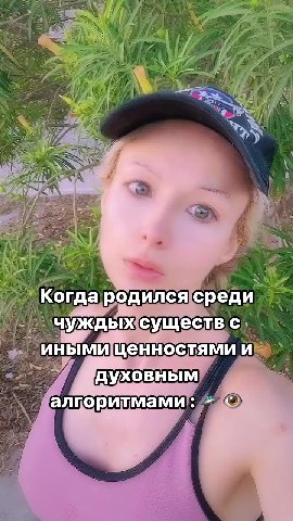 "=. Когдародился среди _ a _ ЧУЖДЫХ существ с — © инымиценностямии ку духовным? _ У _ «алгоритмами: © а существс,› - Их > ‘чуждысуществ с — ‚ чуждыжсуществ.с) ie py KnBiX CYLLECTBIC) = федовным Vig Ko
