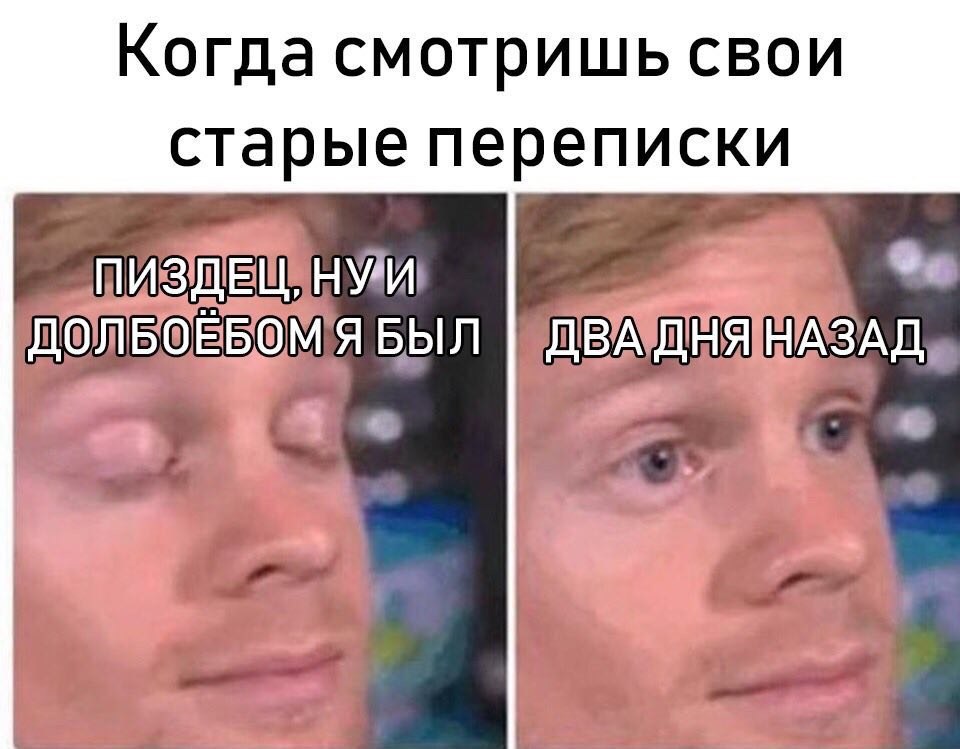 Когда СМОТРИШЬ СВОИ старые переписки MUS a Я БЫЛ НАЗАД