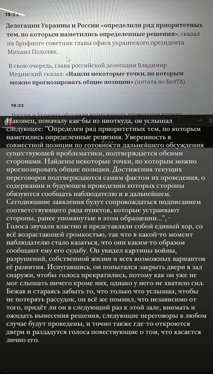 19:2> Делегации Украины и России «определили ряд приоритетных тем, по которым наметились определенные решения», сказал на брифинге советник главы офиса украинского президента Михаил Подоляк. В свою оч