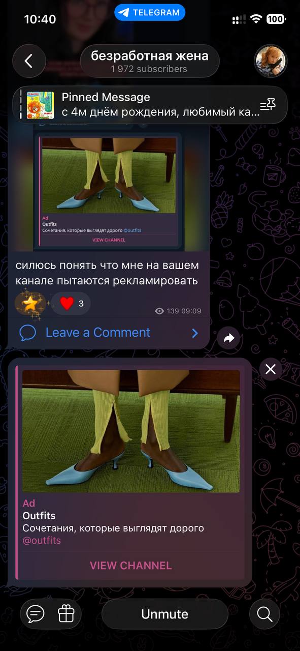 10:40 безработная жена 1972 subscribers Message wad днём рождения, любимый 2 Outfits Сочетания, которые выглядят дорого VIEW CHANNEL силюсь понять что мне вашем канале пытаются рекламировать 139 09:09