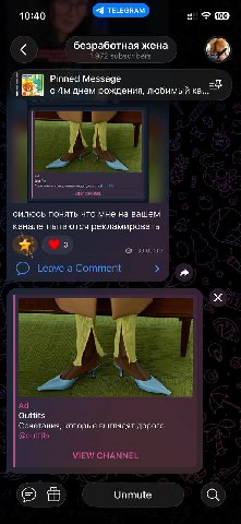 10:40 безработная жена 1972 subscribers Message wad днём рождения, любимый 2 Outfits Сочетания, которые выглядят дорого VIEW CHANNEL силюсь понять что мне вашем канале пытаются рекламировать 139 09:09